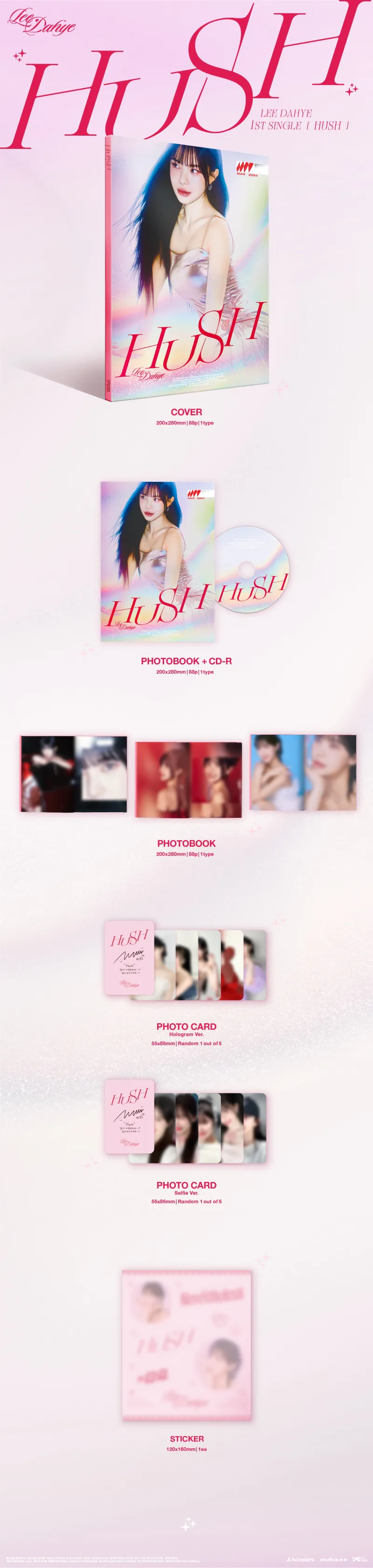 이다혜 - [HUSH] (CD Ver.) 2