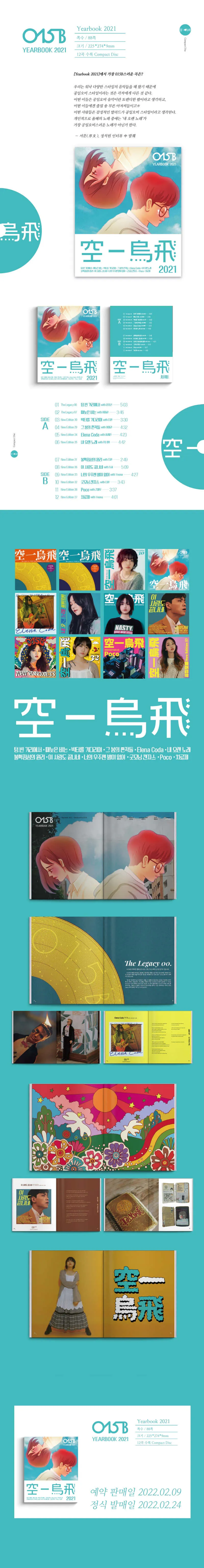 O15B (공일오비) - [Yearbook 2021] 상세 이미지 2