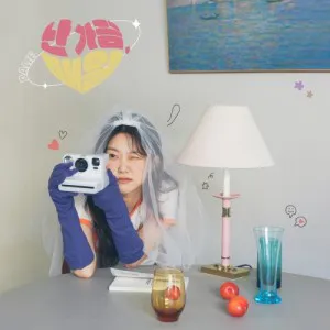 달리 (DALIE) - [난 가끔, 매일]