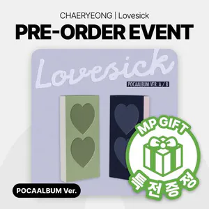 [특전증정/랜덤] 채령(ITZY) - 미니 1집 [Lovesick] (포카앨범반 A Ver. / B Ver.)