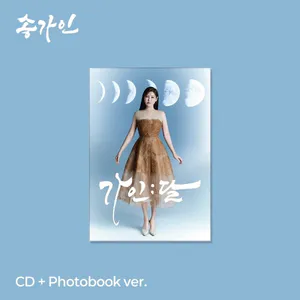 송가인 - 정규 4집 : 가인;달 [CD+Photobook ver.]