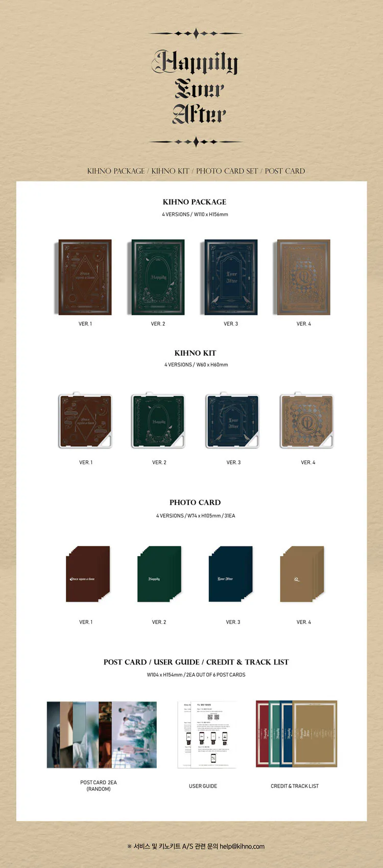 뉴이스트 (NU’EST) - 미니6집 [Happily Ever After] (ver. 1 / 2 / 3 / 4) (KiT ver.) 2