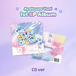 아야츠노 유니 - 슈퍼삐질게하는법 (CD ver.)