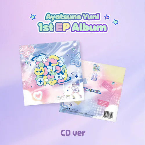 아야츠노 유니 - 슈퍼삐질게하는법 (CD ver.)