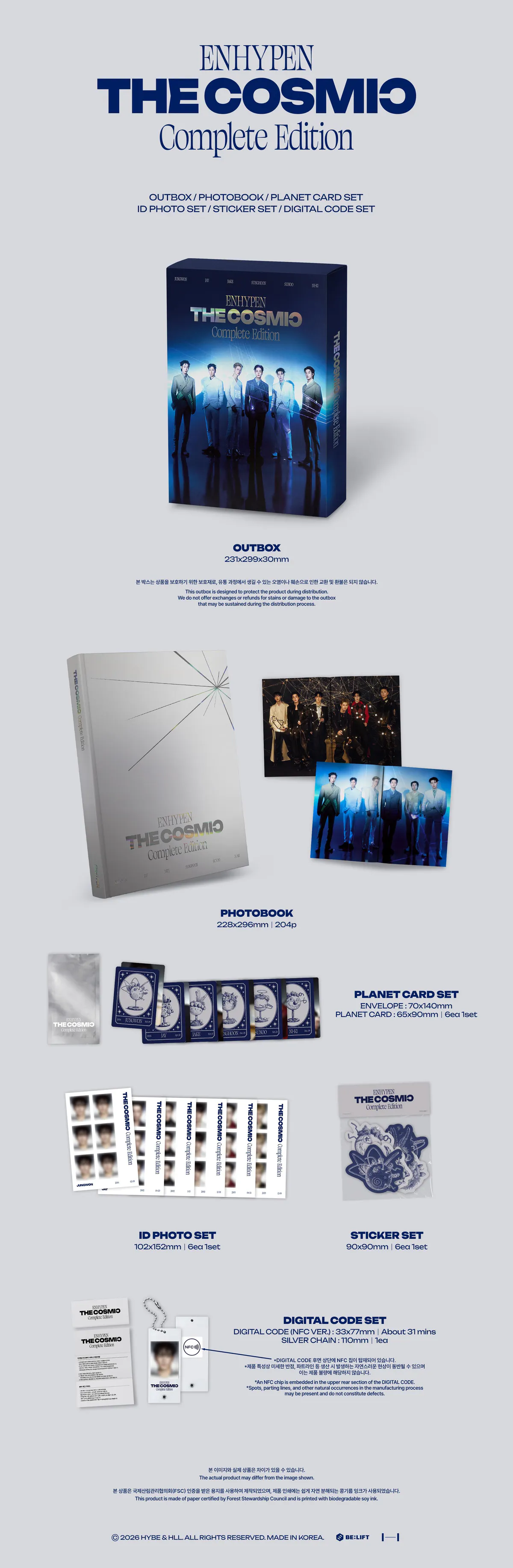 ENHYPEN - BAZAAR STAR : The Cosmic 상세 이미지 3