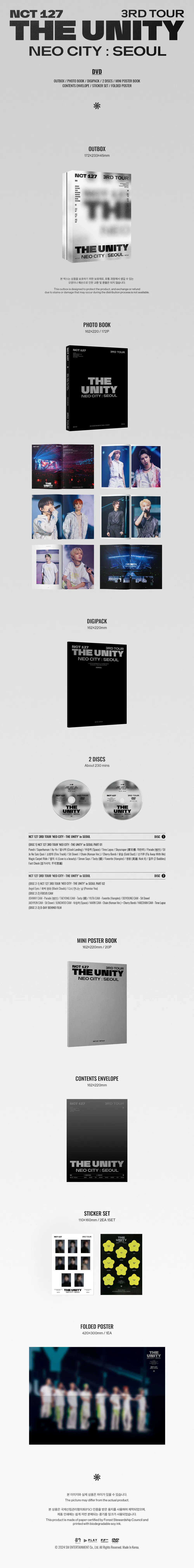 NCT127 (엔시티 127) - NCT 127 3RD TOUR [NEO CITY : SEOUL - THE UNITY] (DVD) 상세 이미지 2