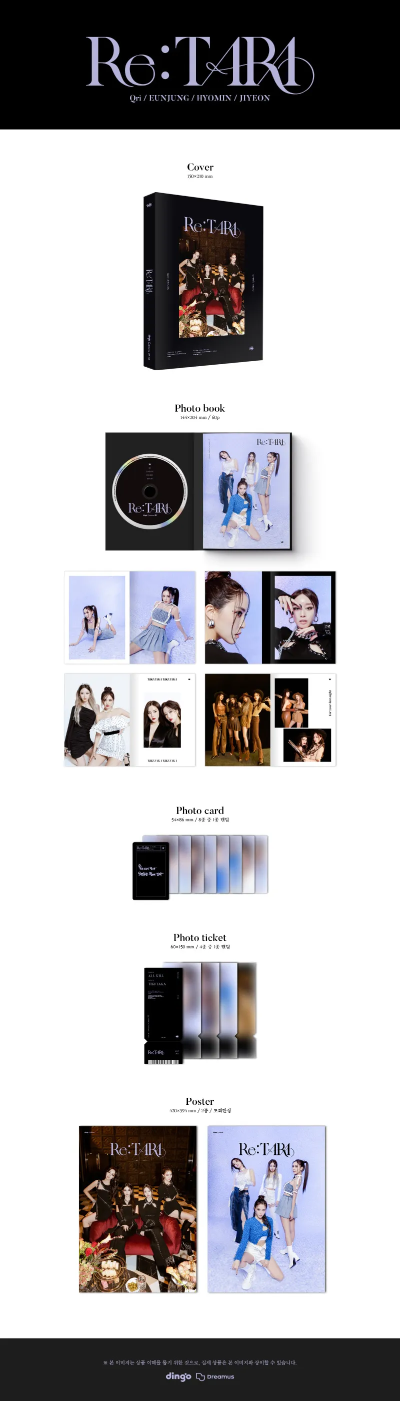 티아라 (T-ARA) - [Re:T-ARA] 2