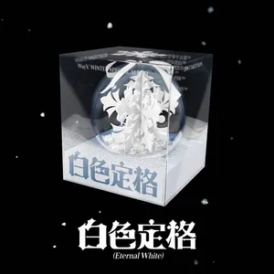 [세트] WayV (웨이션브이) - Winter Special Album  [白色定格 (Eternal White)] (Package Ver.)(스마트앨범)