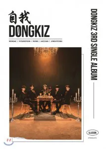 동키즈 (DONGKIZ) - 싱글3집 [自我] (ILLUSION ver.)