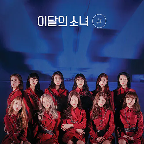 이달의 소녀 - 미니2집 [#] (일반A)