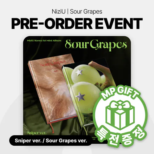[특전증정/랜덤] NiziU (니쥬) - 미니 1집 [Sour Grapes] (Sniper Ver. / Sour Grapes Ver.)