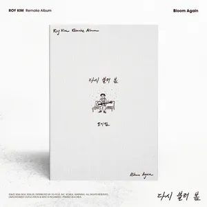 로이킴 - 1st Remake Album  [다시 불러 봄 - Bloom Again]