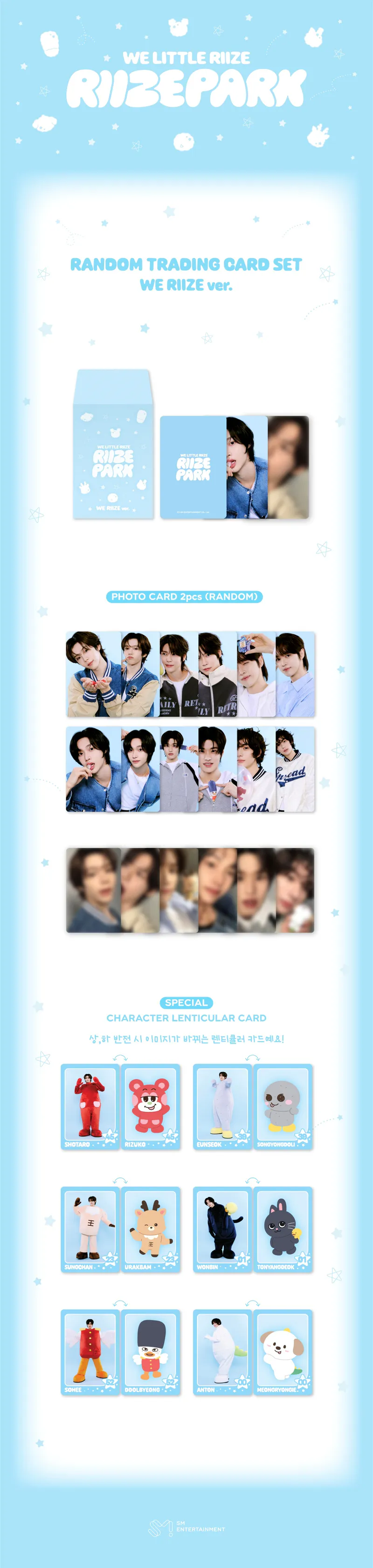 2025 WE LITTLE RIIZE @ RIIZE PARK MD - RANDOM TRADING CARD SET (B.ver) 3