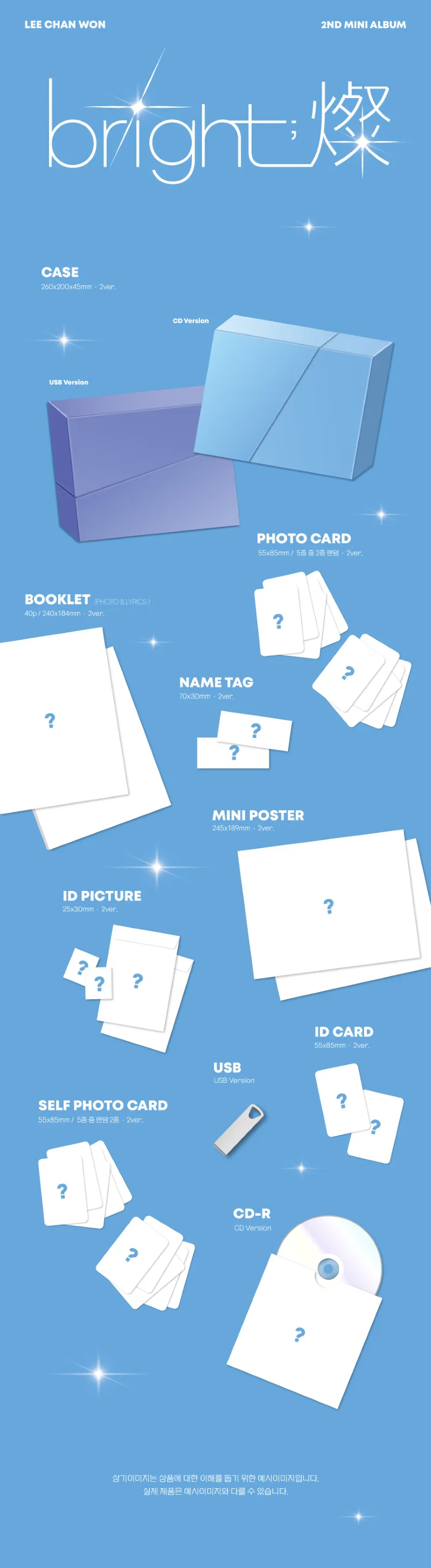 이찬원 (LEE CHANWON) - 미니 2집 [bright;燦] (Photobook + USB) 2