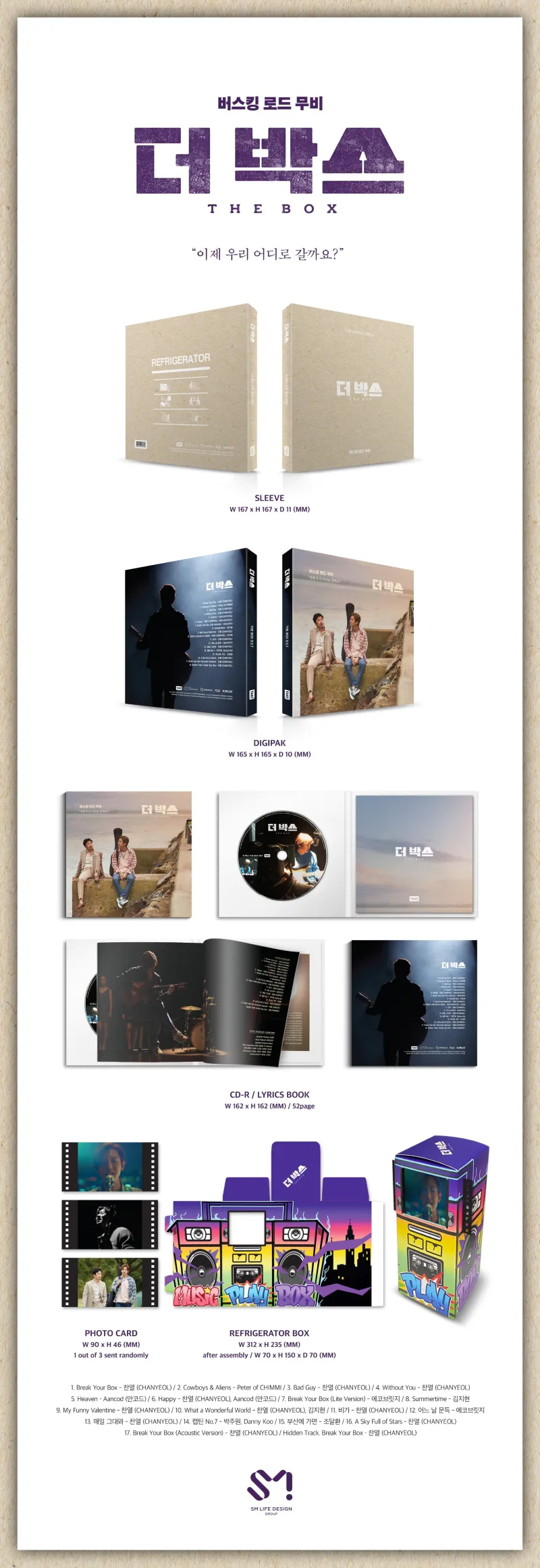 더 박스 THE BOX OST 상세 이미지 2