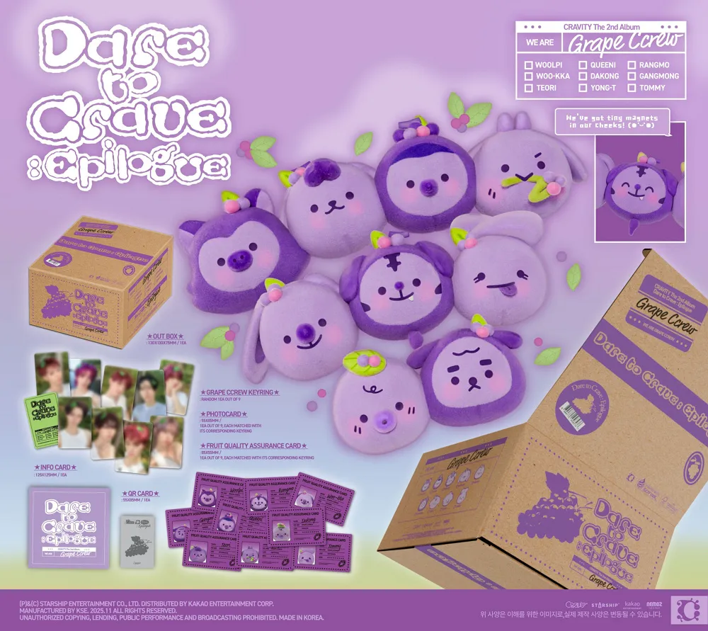 [랜덤] CRAVITY (크래비티) - CRAVITY The 2nd Album [Dare to Crave : Epilogue] Grape Ccrew ver. (한정반) 상세 이미지 2