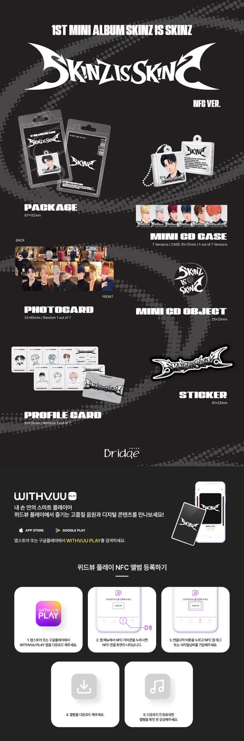 SKINZ (스킨즈) - 미니 1집 [SKINZ IS SKINZ] (NFC Ver.) 2