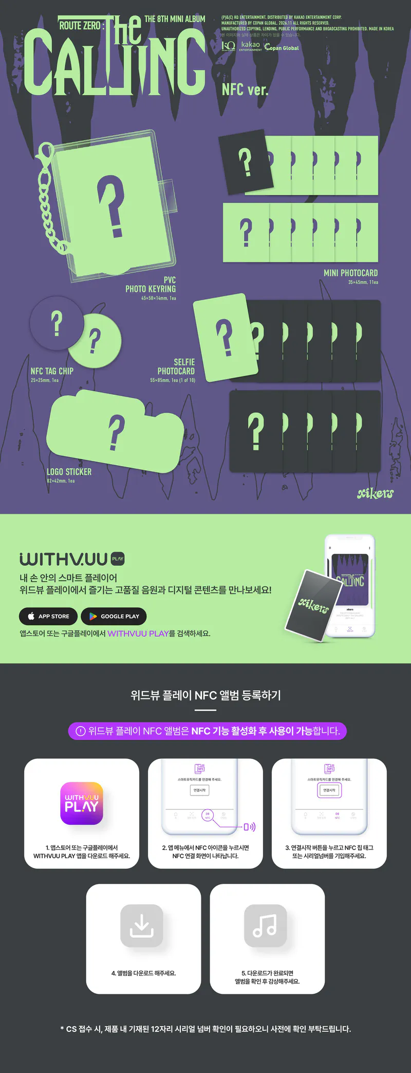 xikers(싸이커스) - 8TH MINI ALBUM [ROUTE ZERO : The CALLING] (NFC ver.) 2