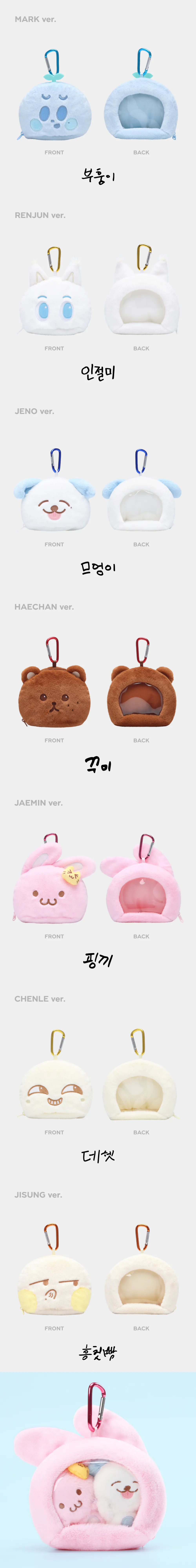 NCT DREAM 'DREAM FINDER : Chase The Light' 1st MD - DOLL POUCH 상세 이미지 2