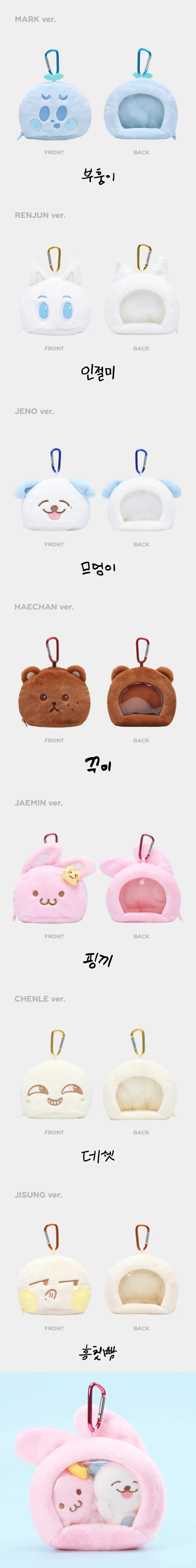 NCT DREAM 'DREAM FINDER : Chase The Light' 1st MD - DOLL POUCH 2
