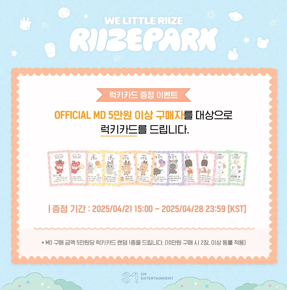 2025 WE LITTLE RIIZE @ RIIZE PARK 2nd MD - MOUSE PAD 상세 이미지 2