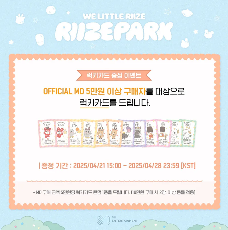 2025 WE LITTLE RIIZE @ RIIZE PARK 2nd MD - MOUSE PAD 2