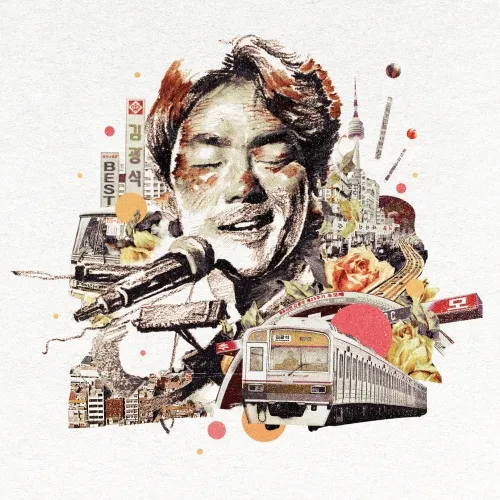 김광석 - 베스트 앨범 [Best Album] (USB Ver.)