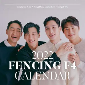 2022 펜싱 F4 캘린더  (2022 Fencing F4 Calendar)