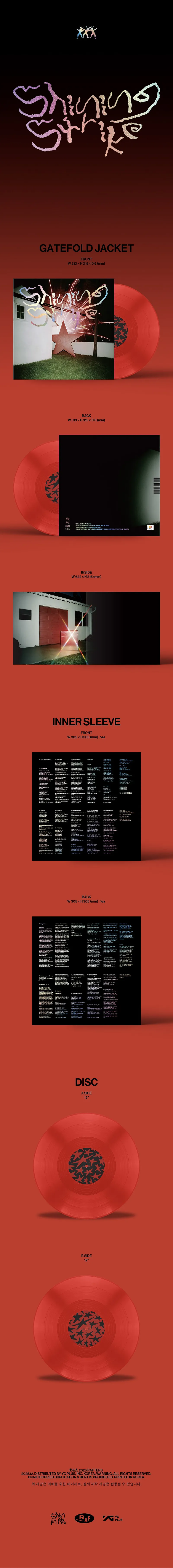 신인류 - 빛나는 스트라이크 Vinyl 2