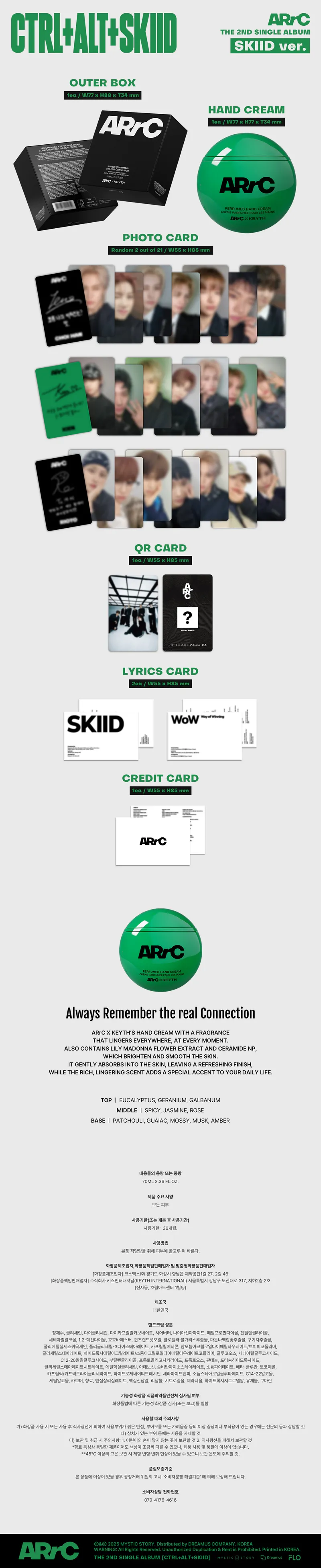 ARrC (아크) - 싱글앨범_[CTRL+ALT+SKIID] Beauty Album (SKIID Ver.) 2