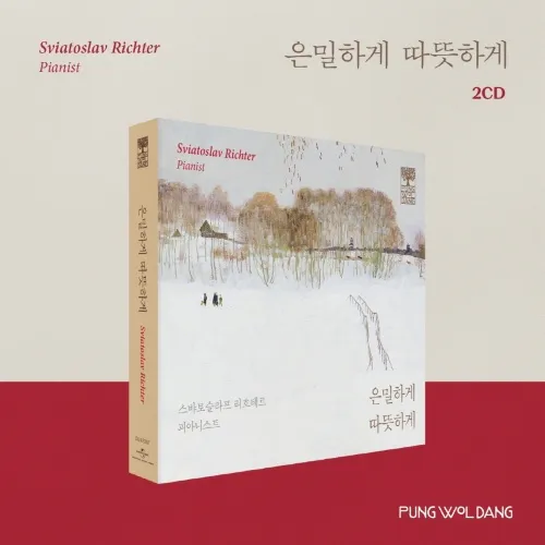풍월당: 은밀하게 따뜻하게 (2CD)
