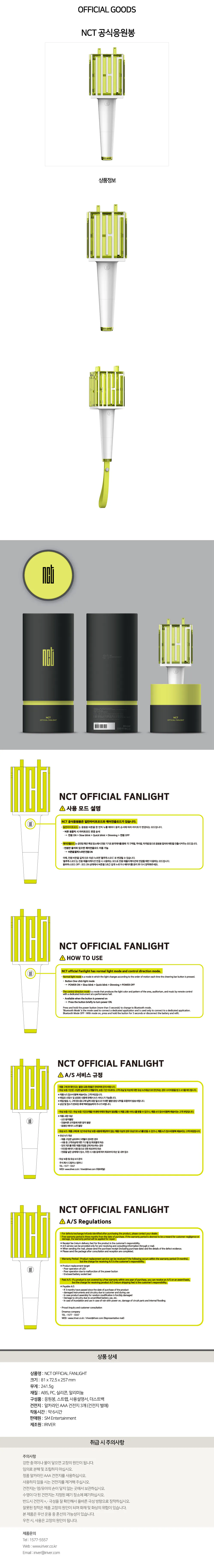 NCT (엔시티) - 공식 응원봉 상세 이미지 2