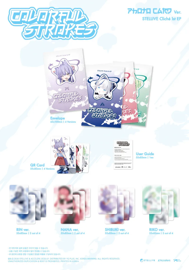 STELLIVE Cliché 1st EP [Colorful Strokes] - PhotoCard Ver. 2
