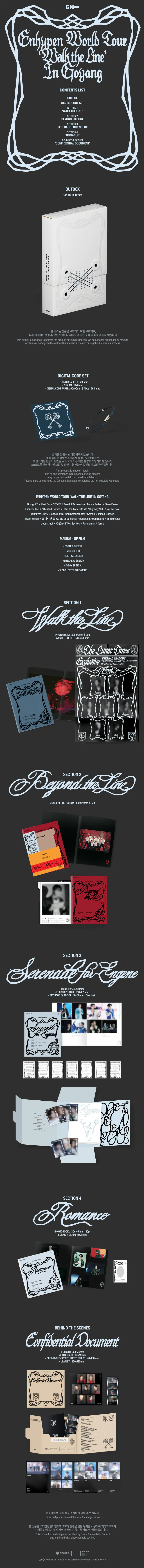 엔하이픈 (ENHYPEN) - ENHYPEN WORLD TOUR 'WALK THE LINE' IN GOYANG 2