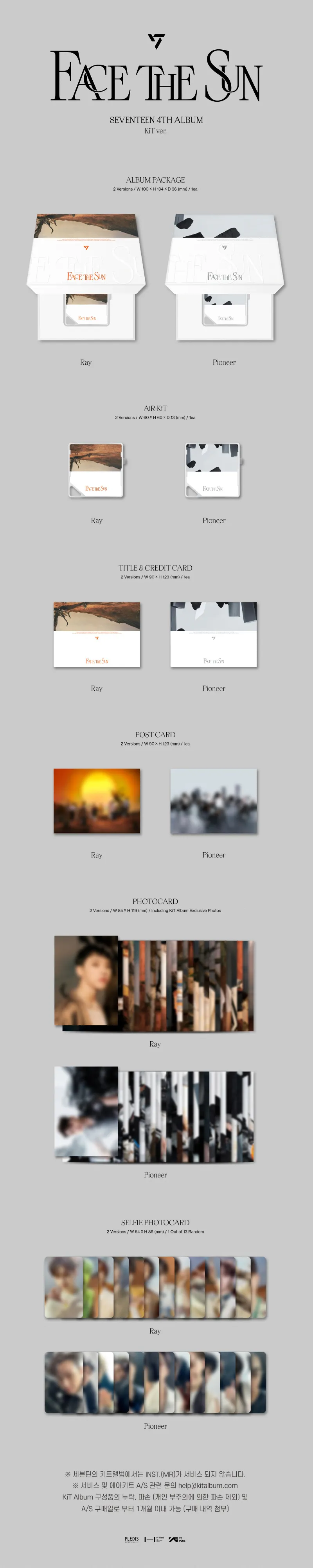 [랜덤] 세븐틴 (SEVENTEEN) - 정규 4집 [Face the Sun] (KiT ALBUM)(리뉴얼) 상세 이미지 2