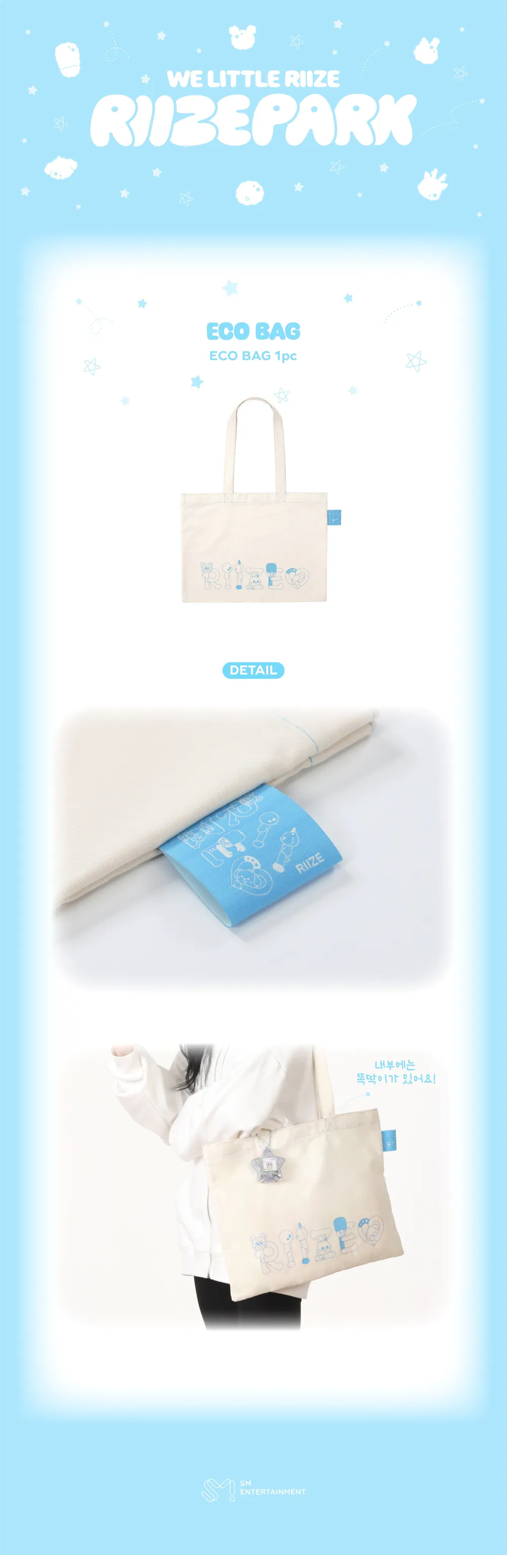 2025 WE LITTLE RIIZE @ RIIZE PARK MD - ECO BAG 상세 이미지 3