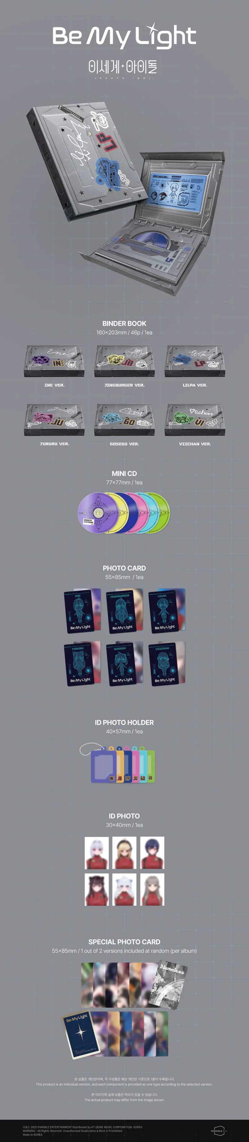 이세계아이돌 - Be My Light (BINDER ver. JINGBURGER) 2