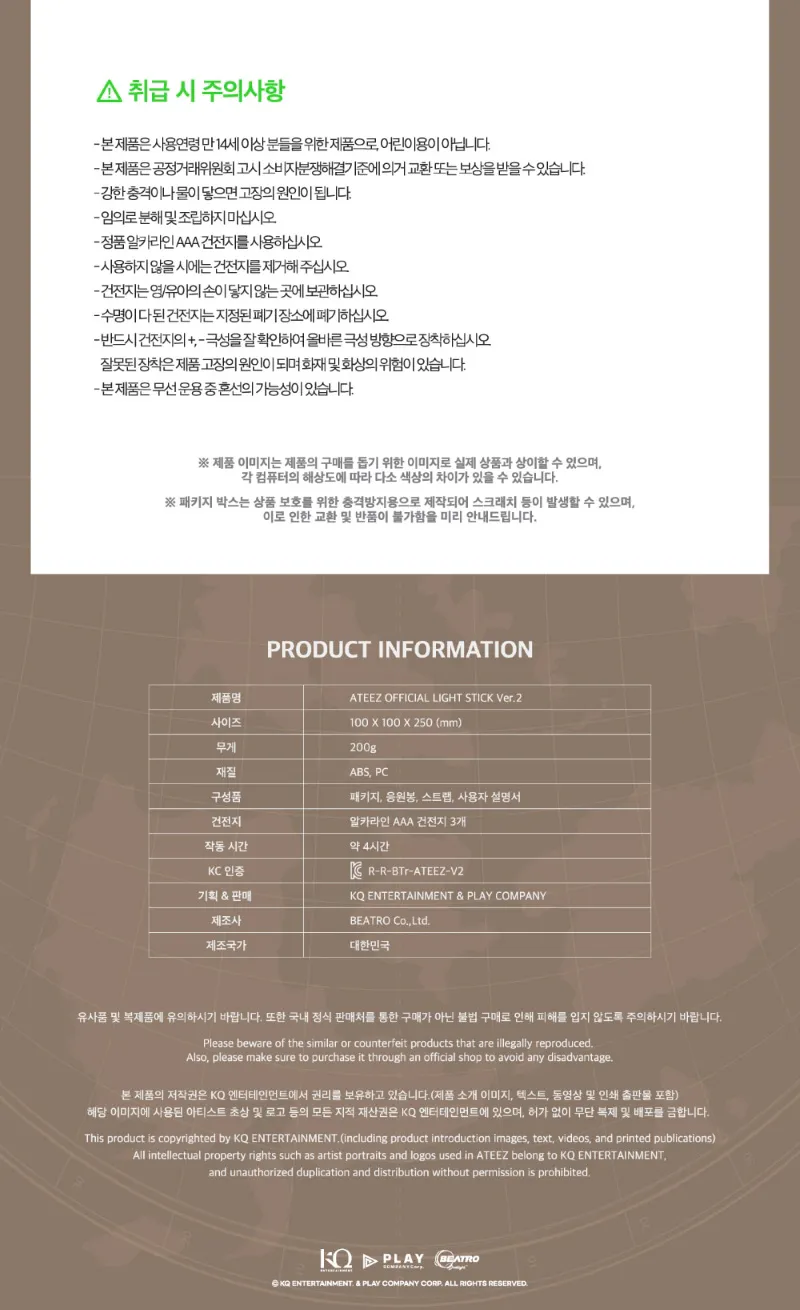 에이티즈 (ATEEZ) - OFFICIAL LIGHT STICK ver.2 4