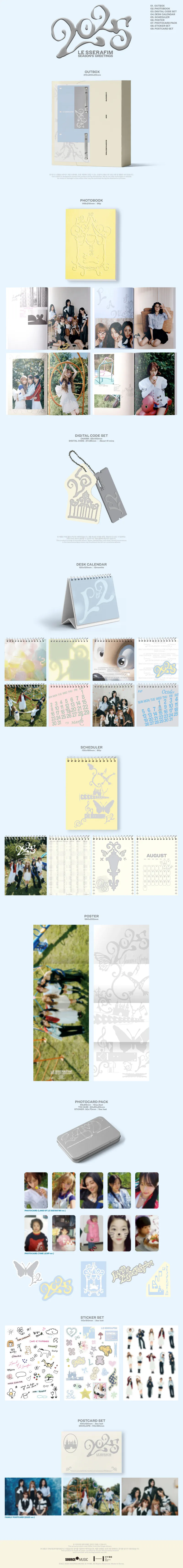 LE SSERAFIM (르세라핌) - LE SSERAFIM 2025 SEASON'S GREETINGS 2