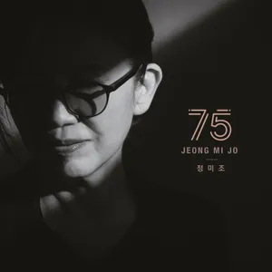 정미조 - [75]