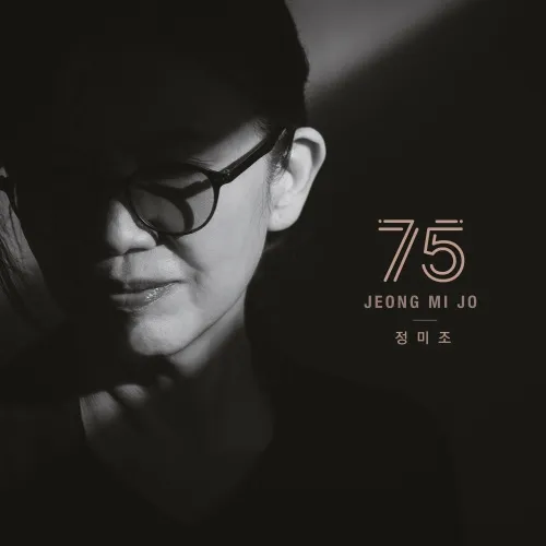 정미조 - [75]