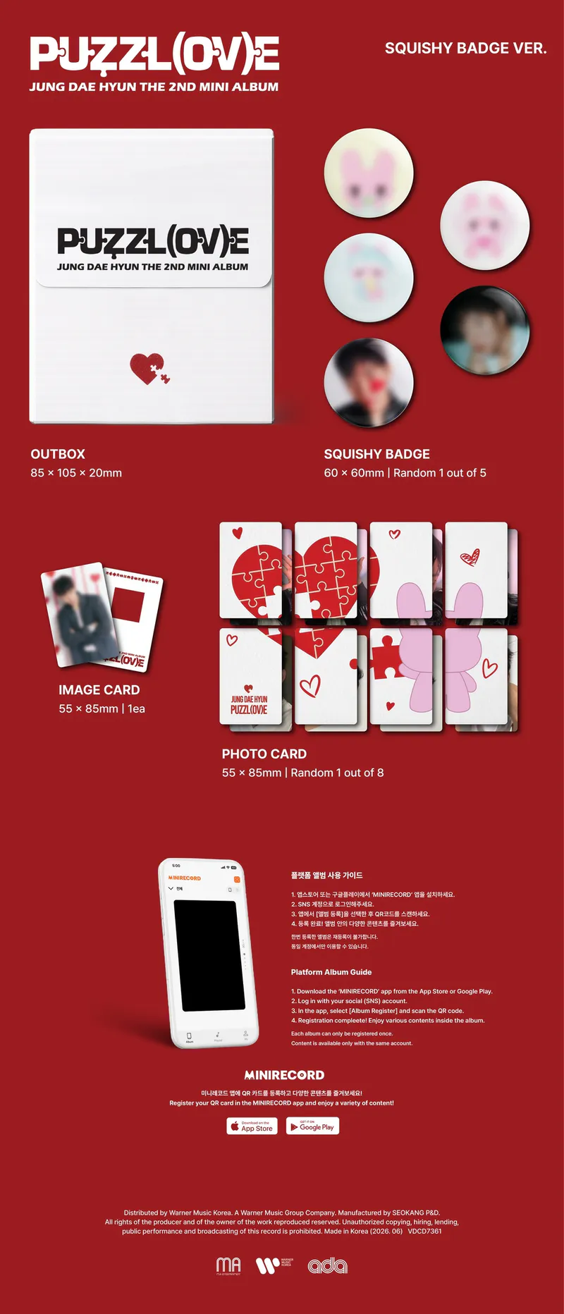 정대현 - [PUZZL(OV)E] (SQUISHY BADGE VER.) 2