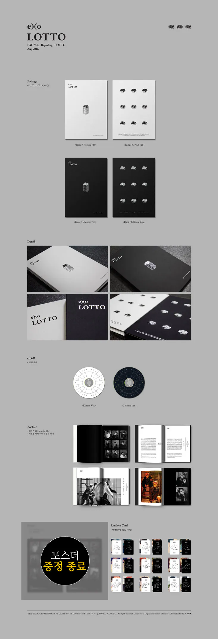 엑소 (EXO) - 정규3집 리패키지 [Lotto] (KOREAN ver.) 상세 이미지 2